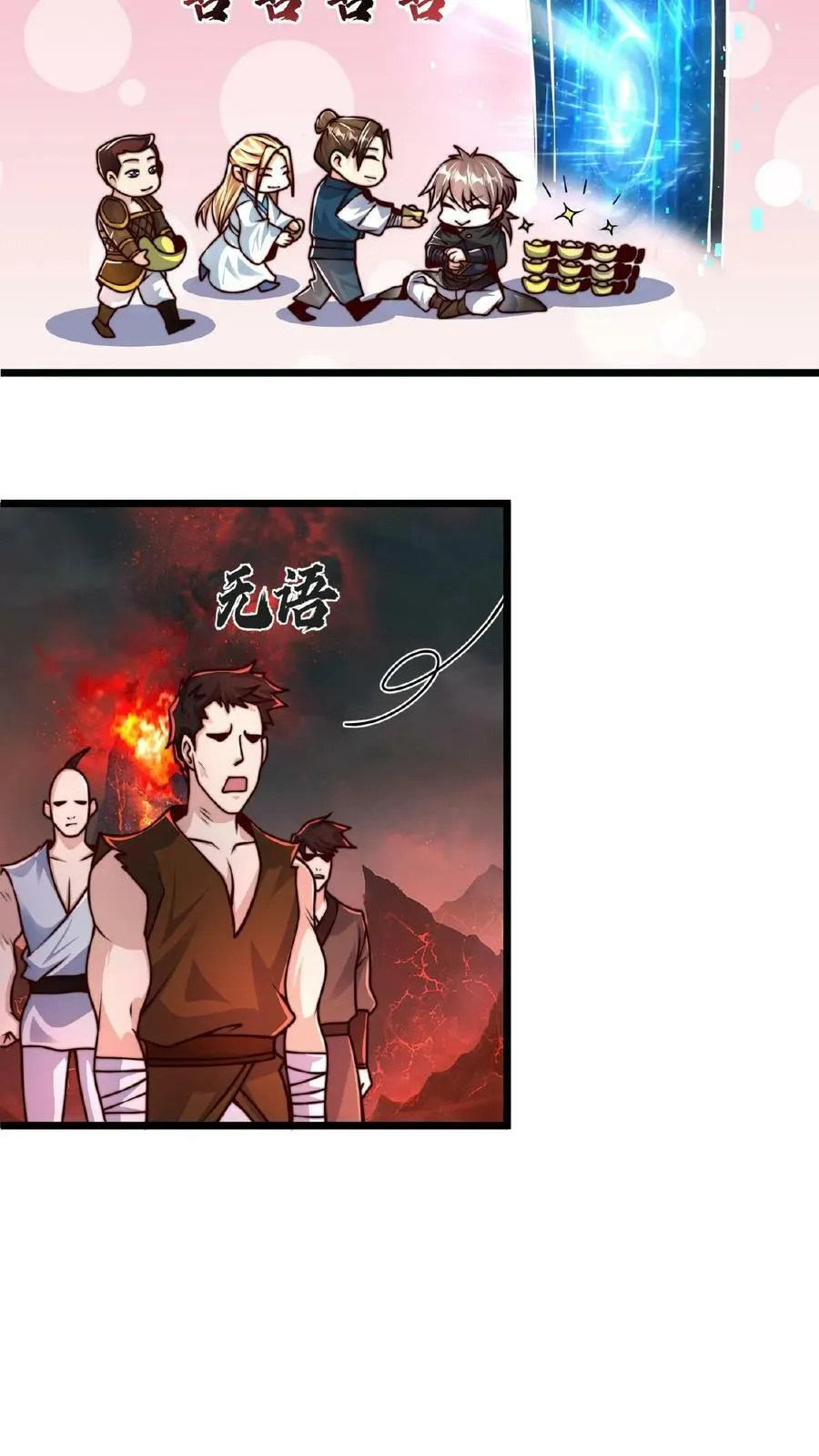 第151话 新的发财之路 第14页