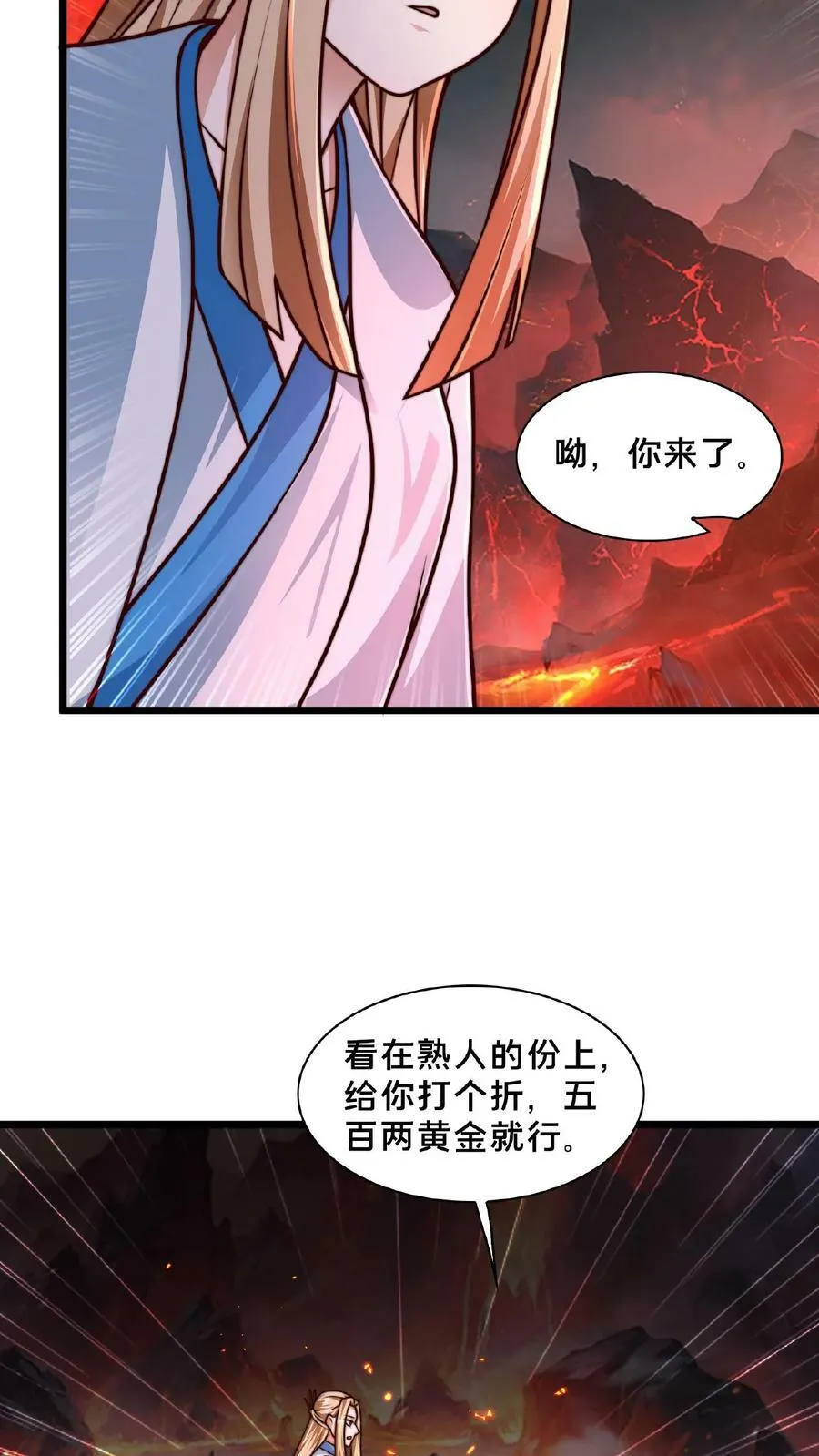 第151话 新的发财之路 第16页