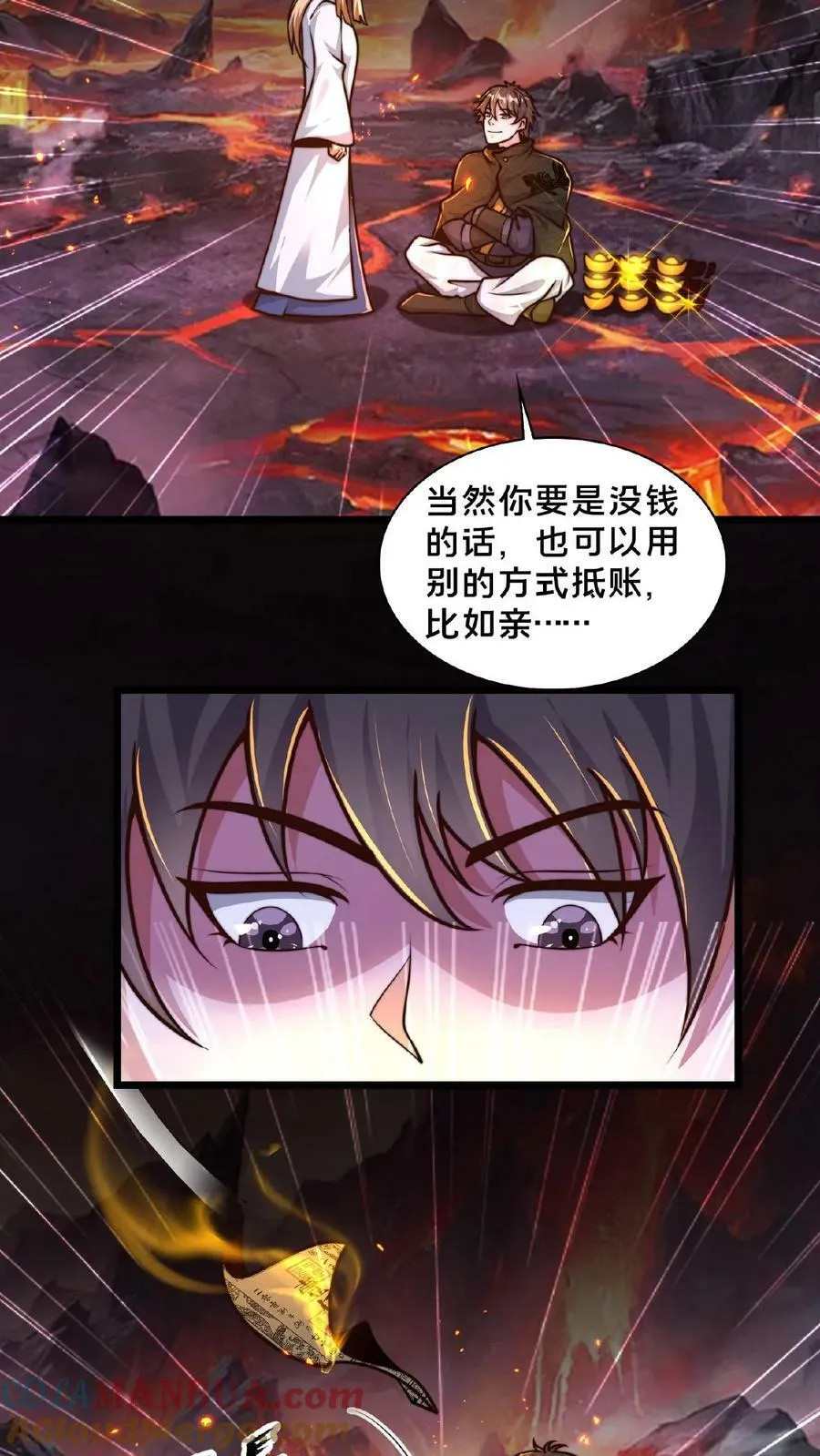 第151话 新的发财之路 第17页
