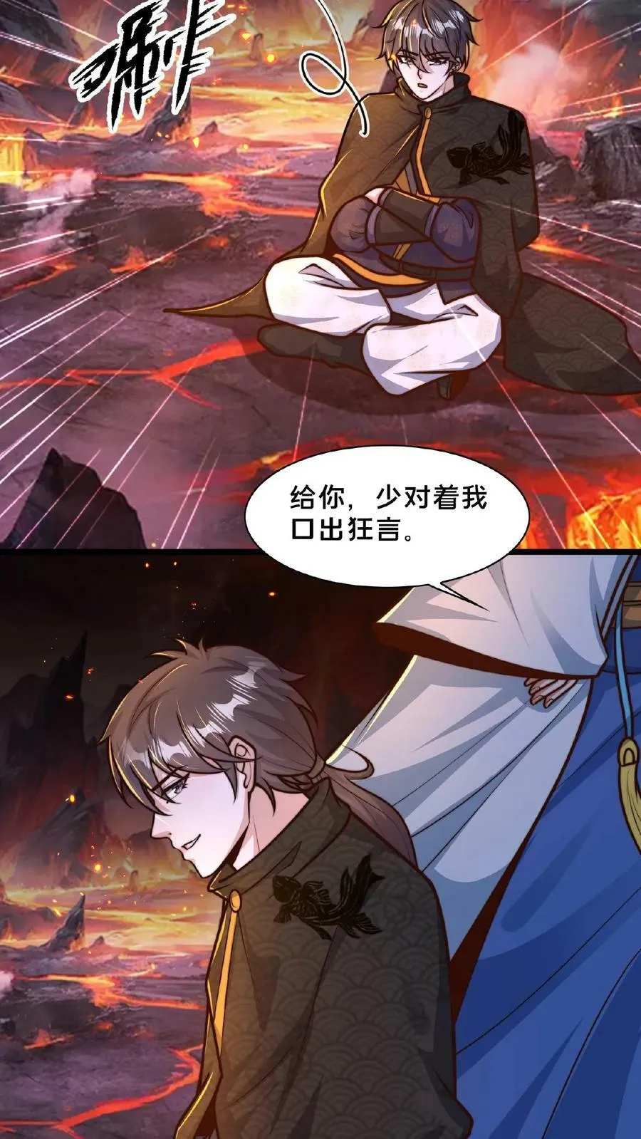 第151话 新的发财之路 第18页