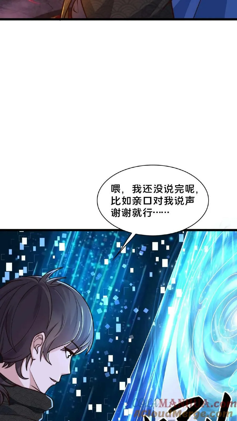 第151话 新的发财之路 第19页