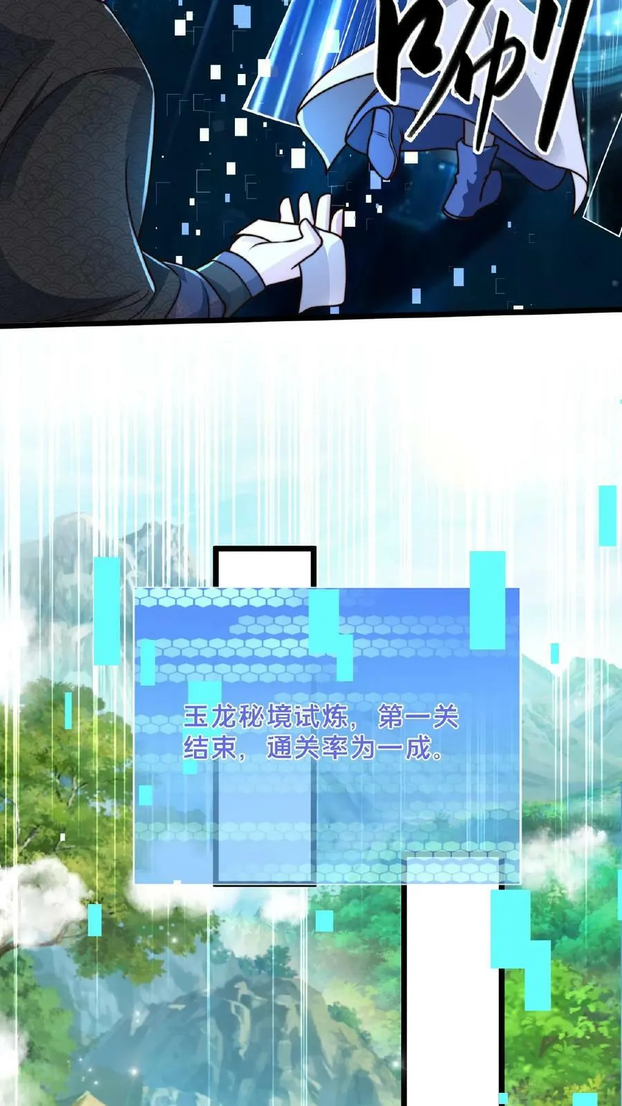 第151话 新的发财之路 第20页