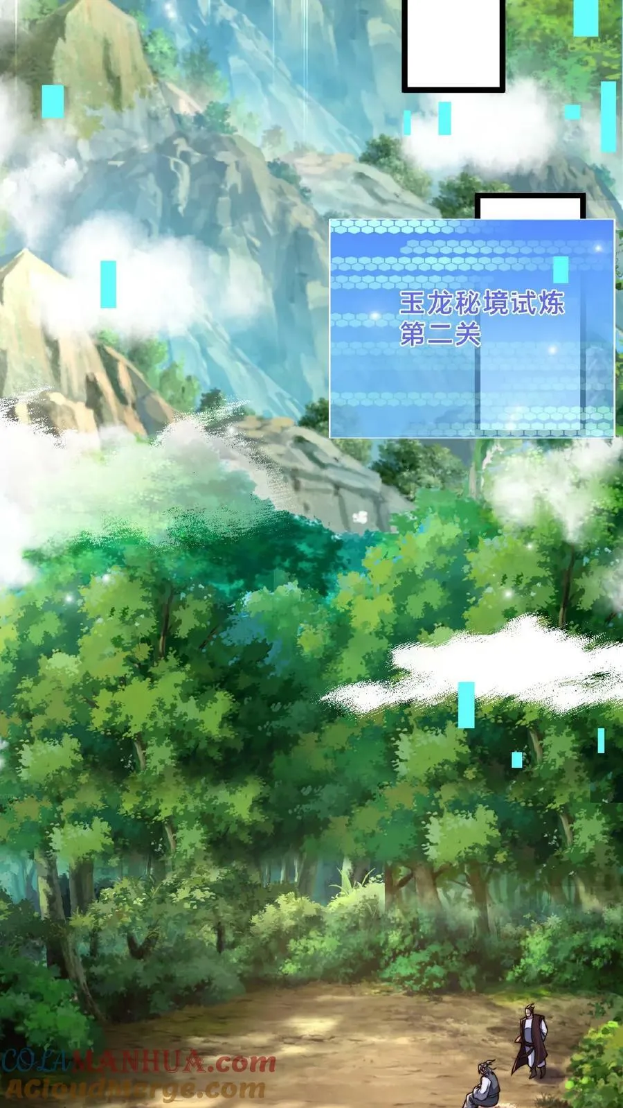 第151话 新的发财之路 第21页