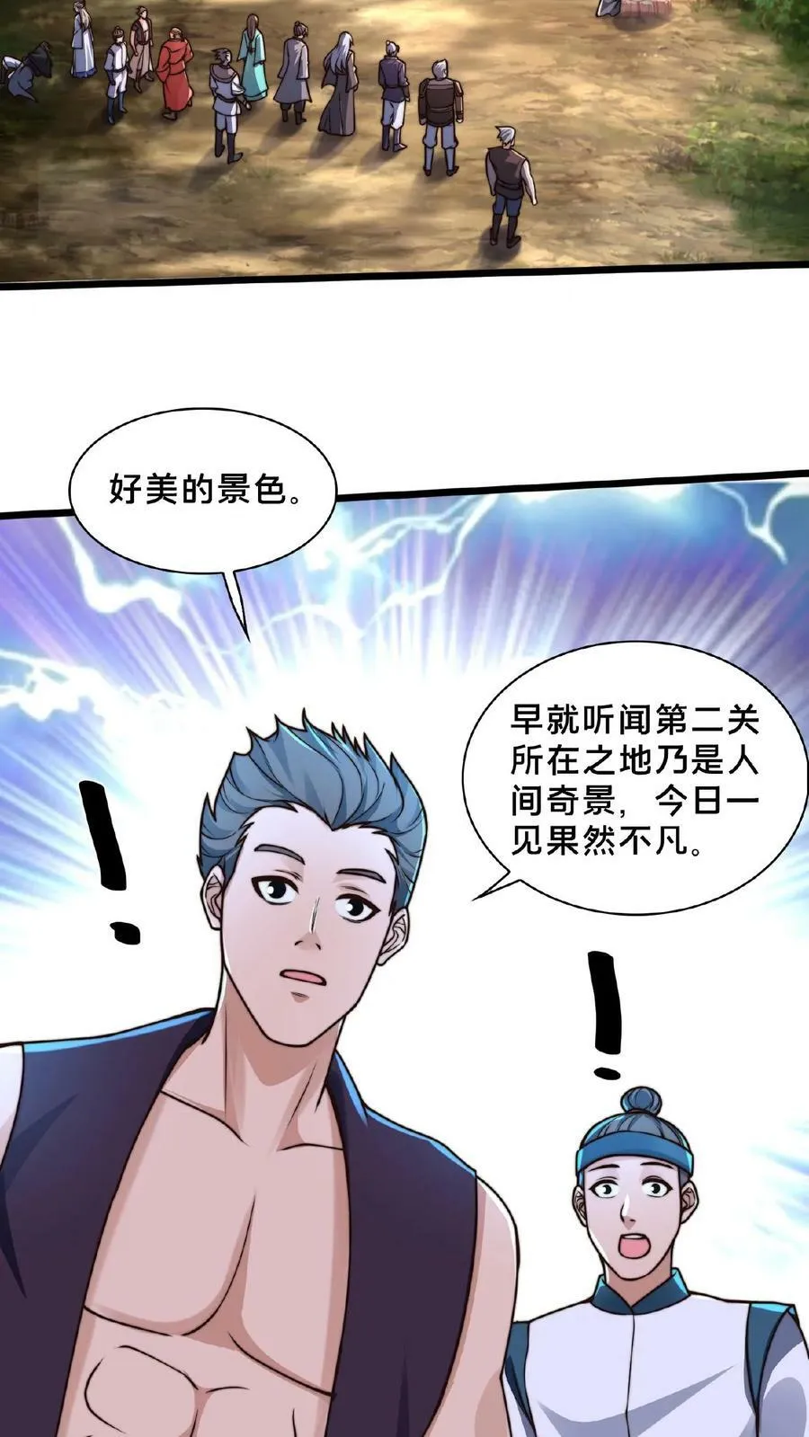 第151话 新的发财之路 第22页