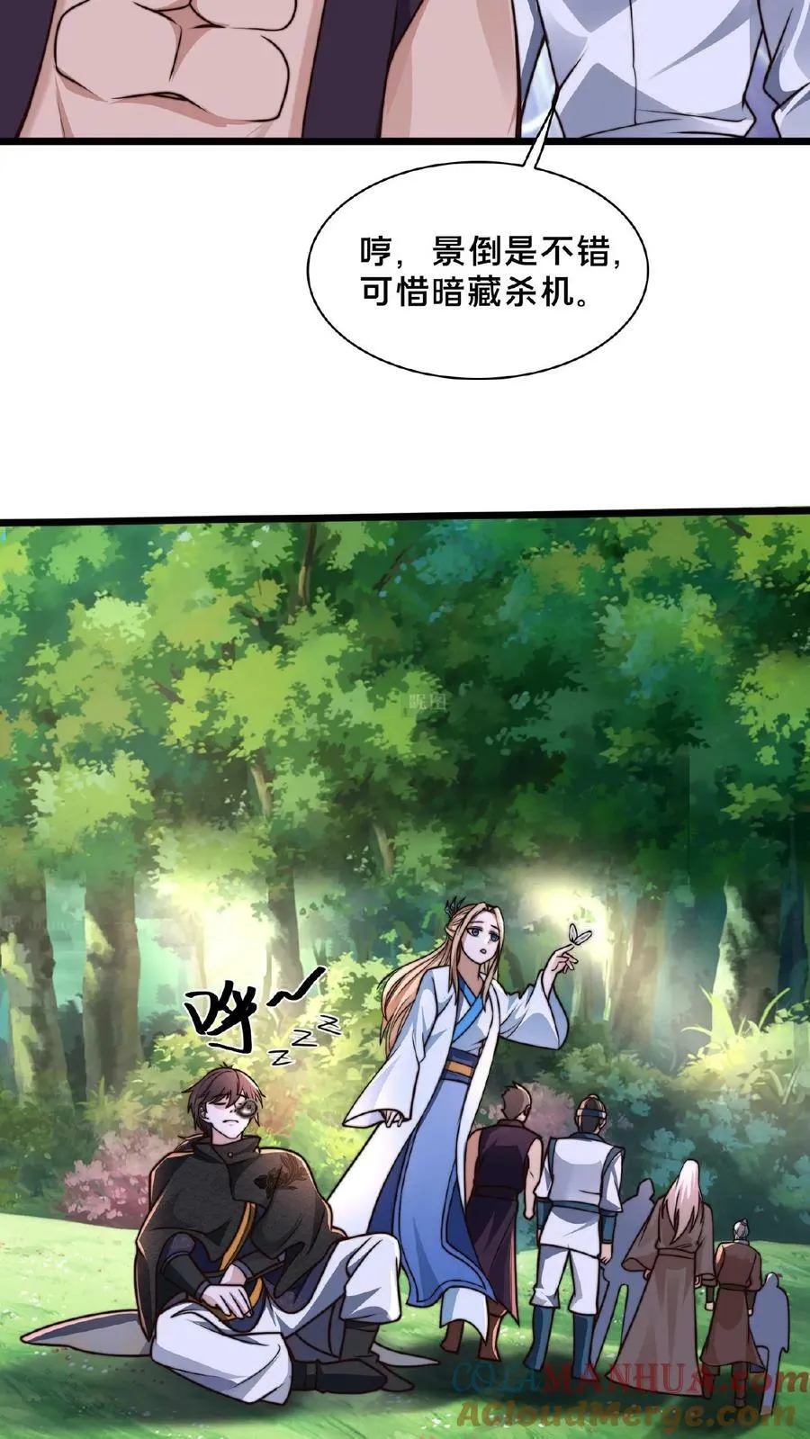 第151话 新的发财之路 第23页