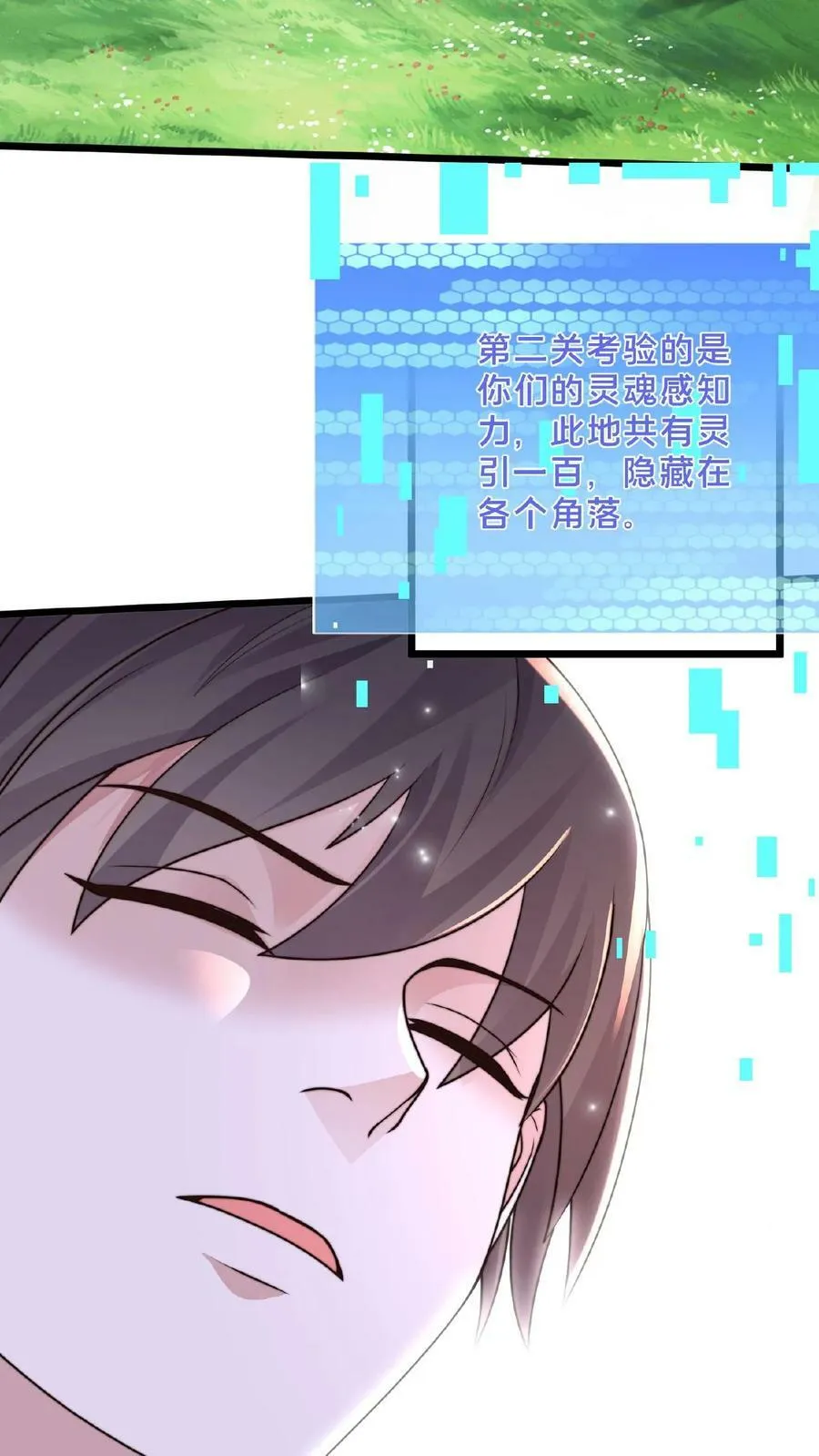 第151话 新的发财之路 第24页
