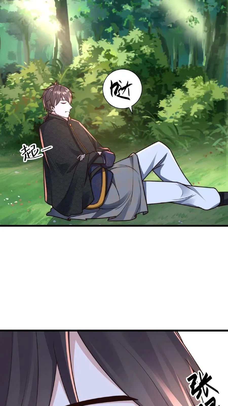 第151话 新的发财之路 第28页