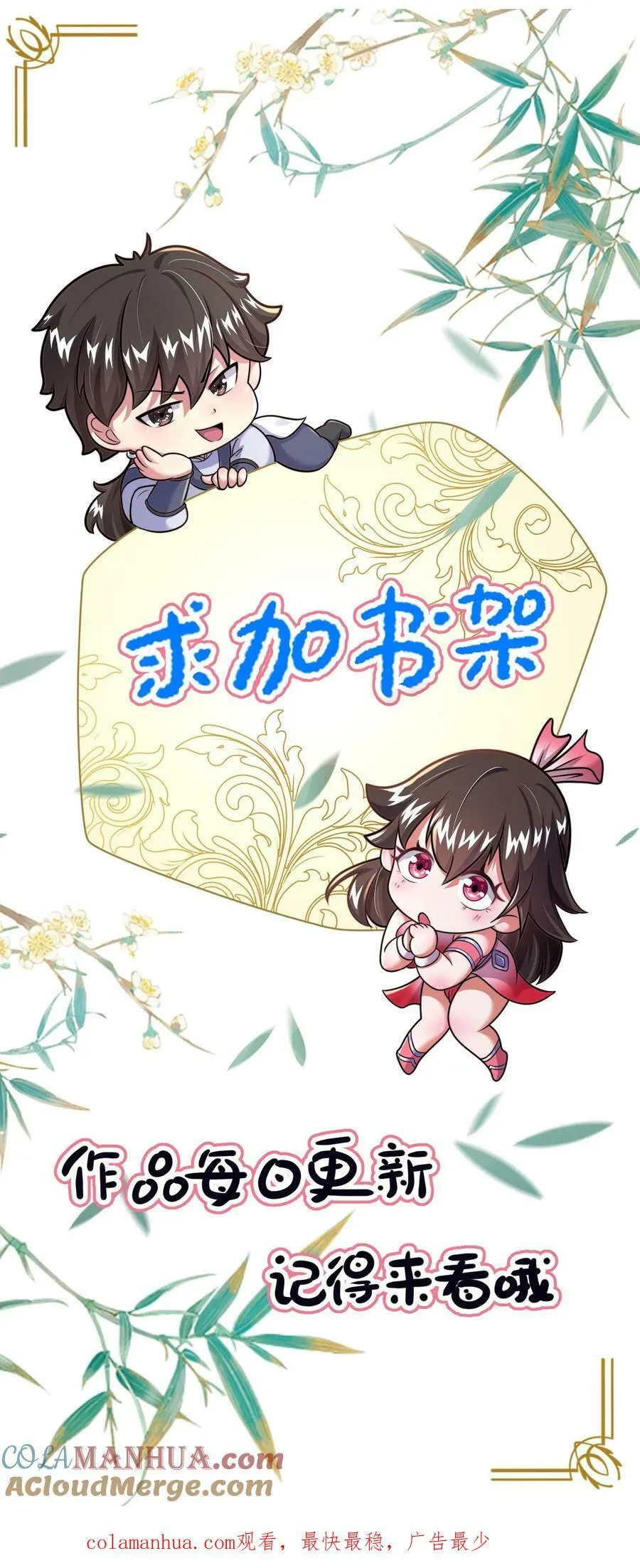 第151话 新的发财之路 第31页