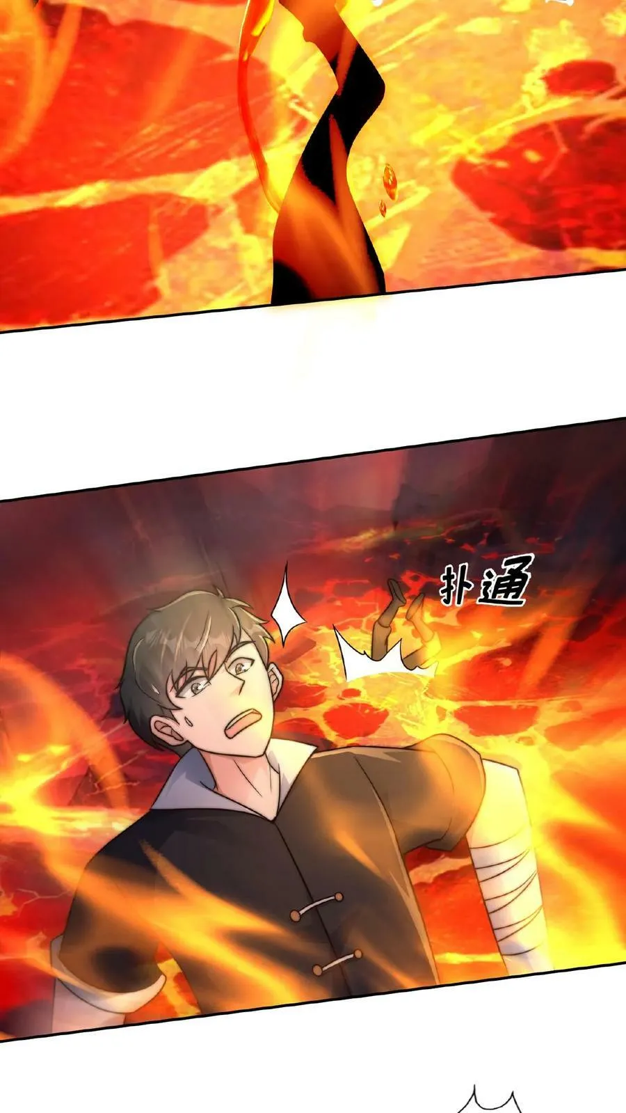 第150话 前方高能！请勿卖萌！ 第6页