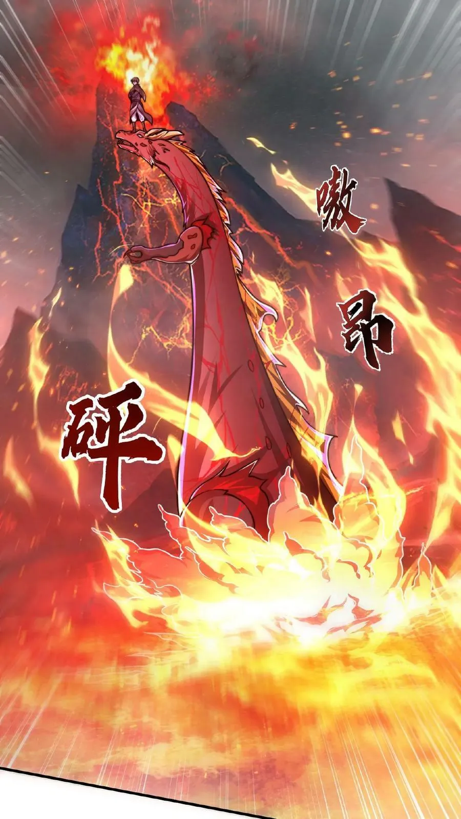 第150话 前方高能！请勿卖萌！ 第12页