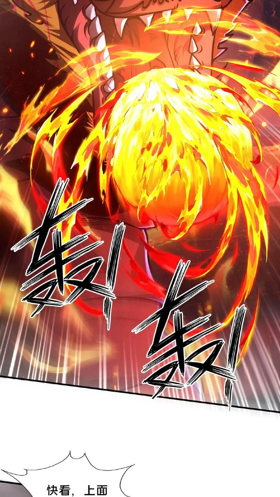 第150话 前方高能！请勿卖萌！ 第14页
