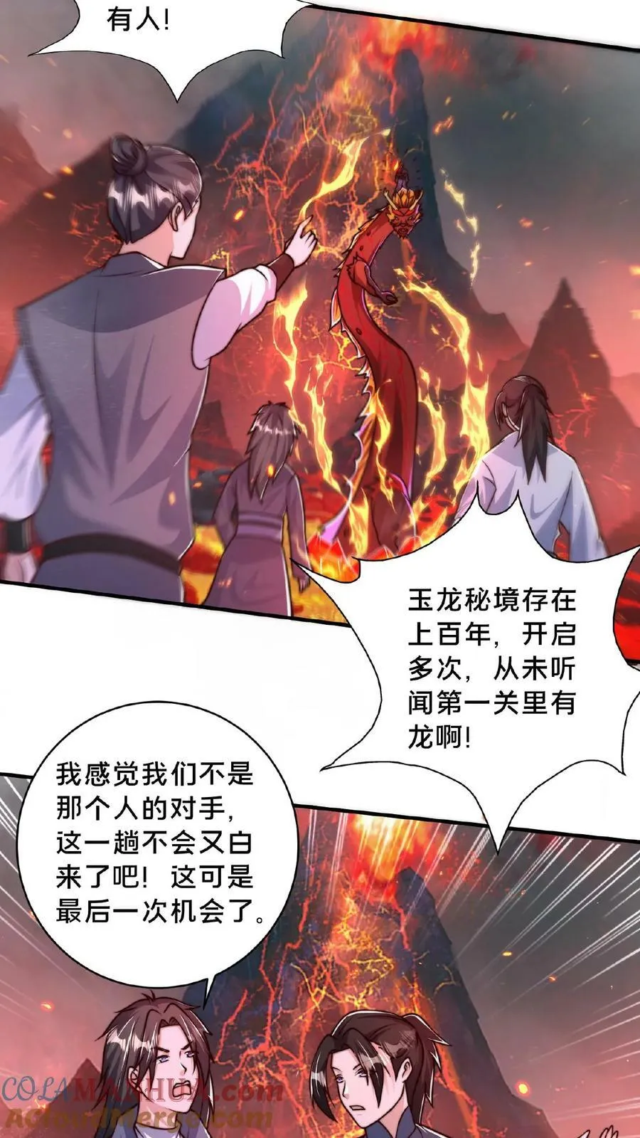 第150话 前方高能！请勿卖萌！ 第15页