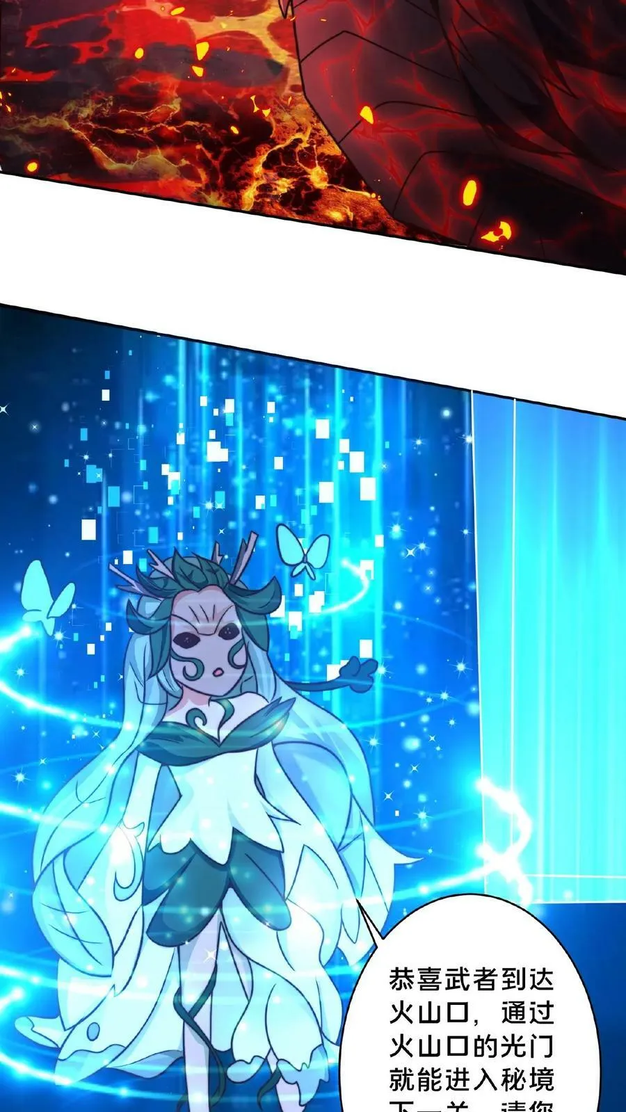 第150话 前方高能！请勿卖萌！ 第20页