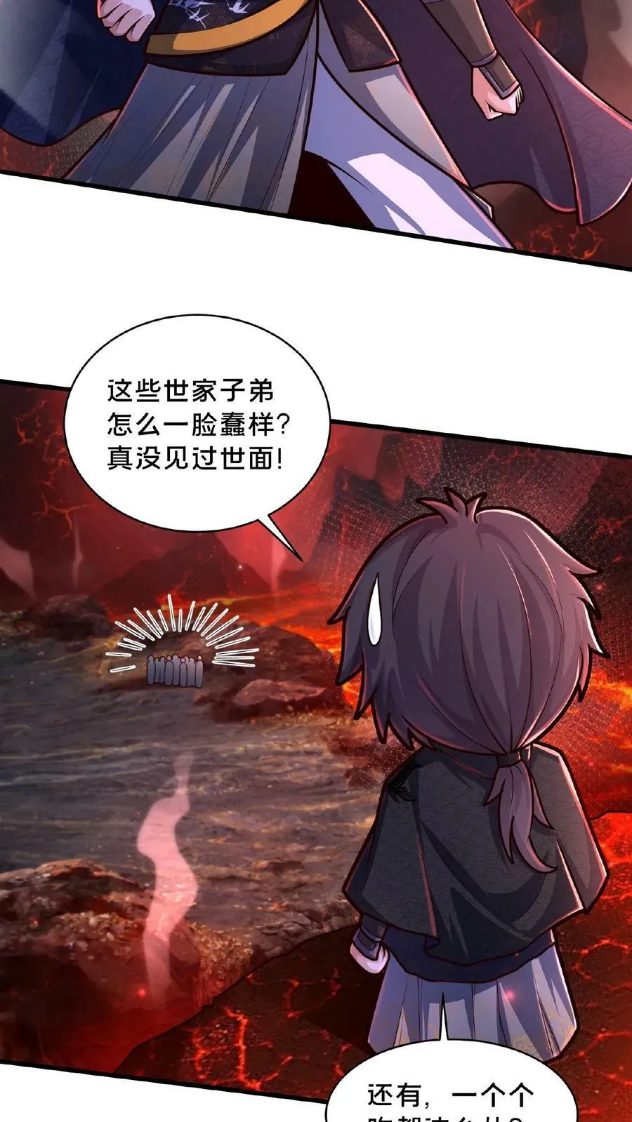 第150话 前方高能！请勿卖萌！ 第24页