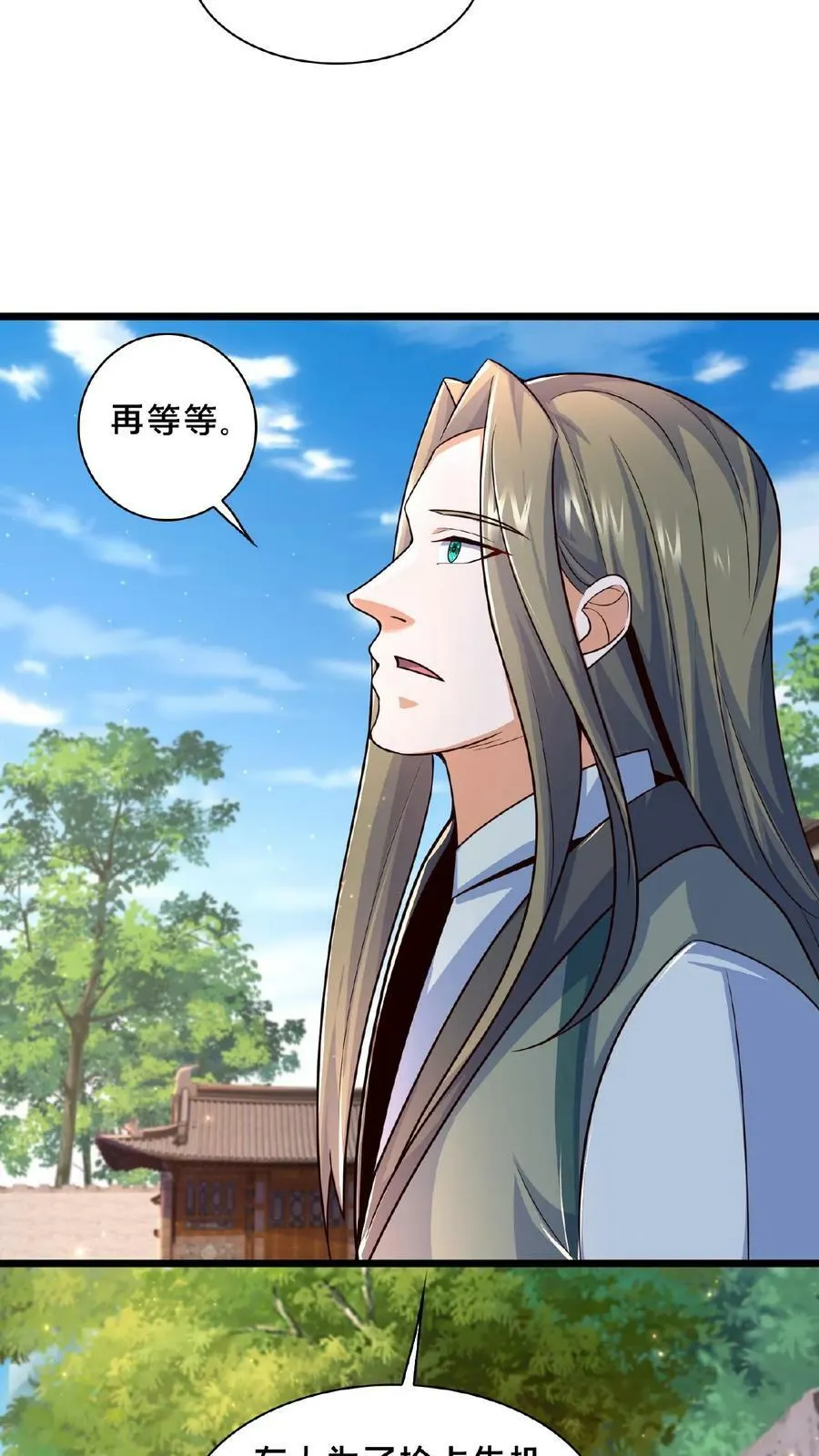 第149话 大人~不要动人家~ 第5页