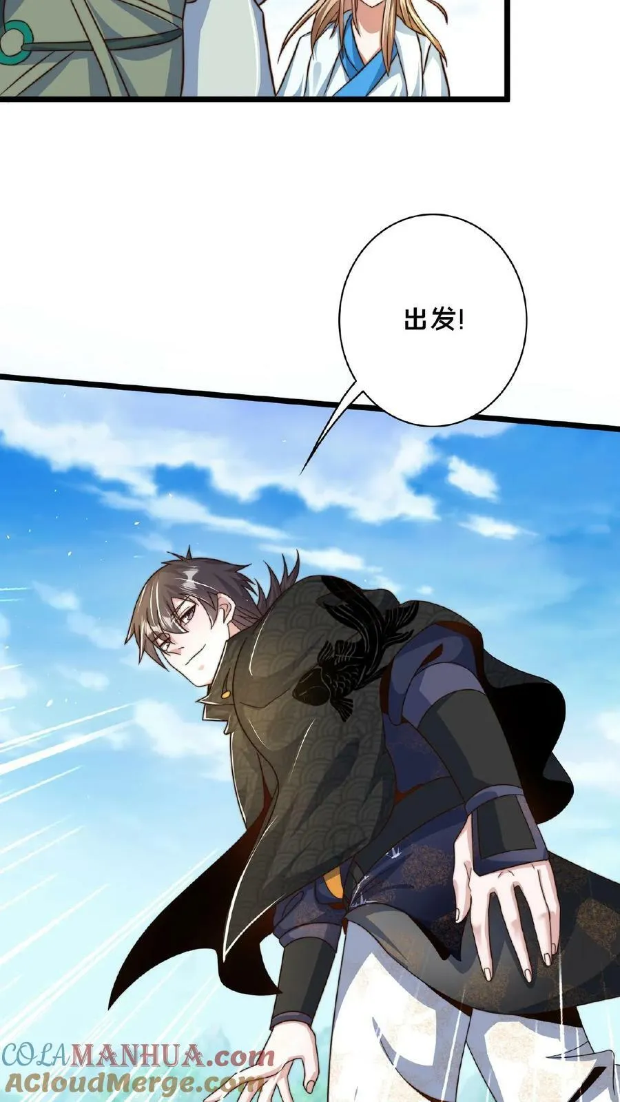 第149话 大人~不要动人家~ 第10页