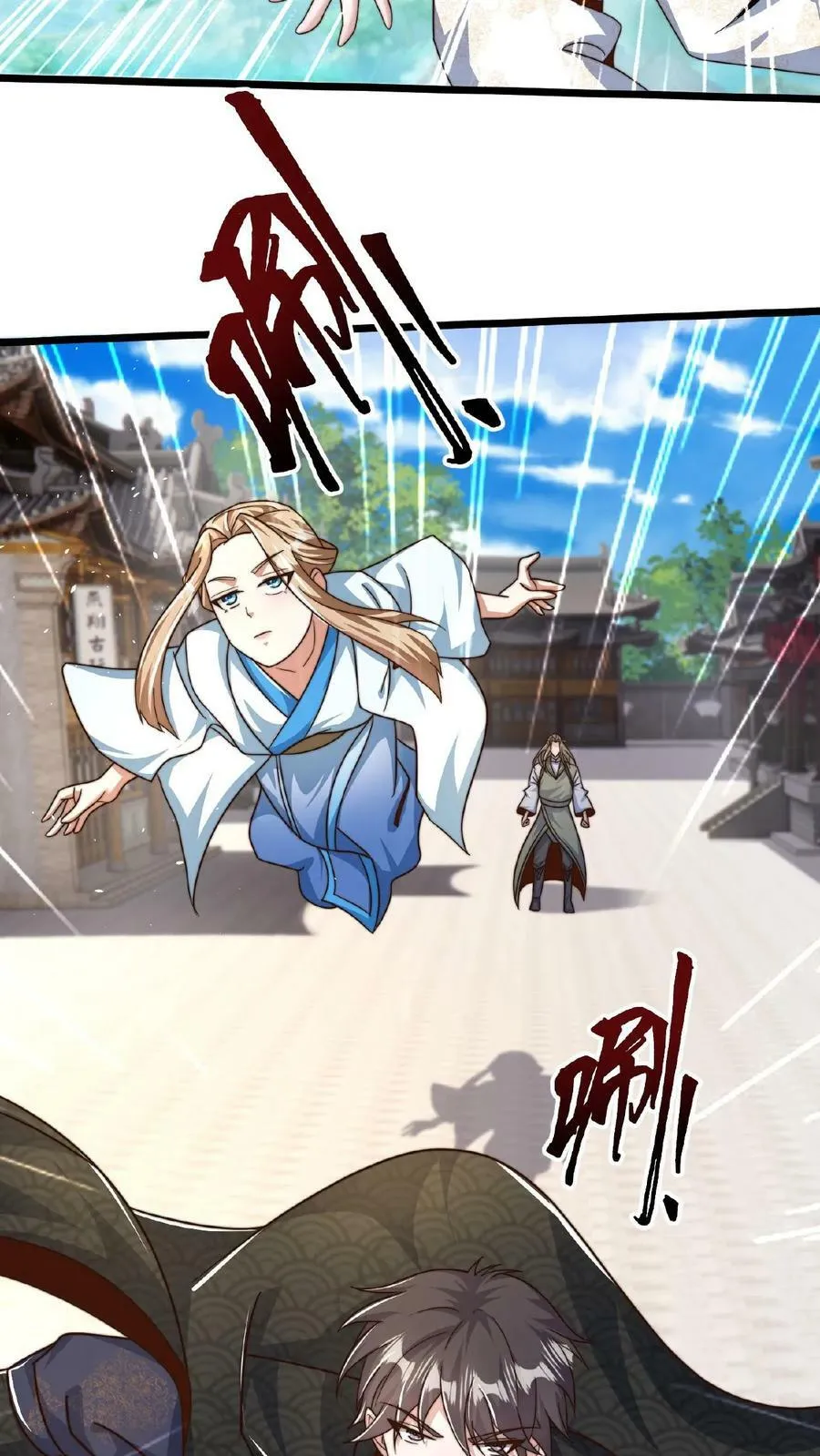 第149话 大人~不要动人家~ 第11页