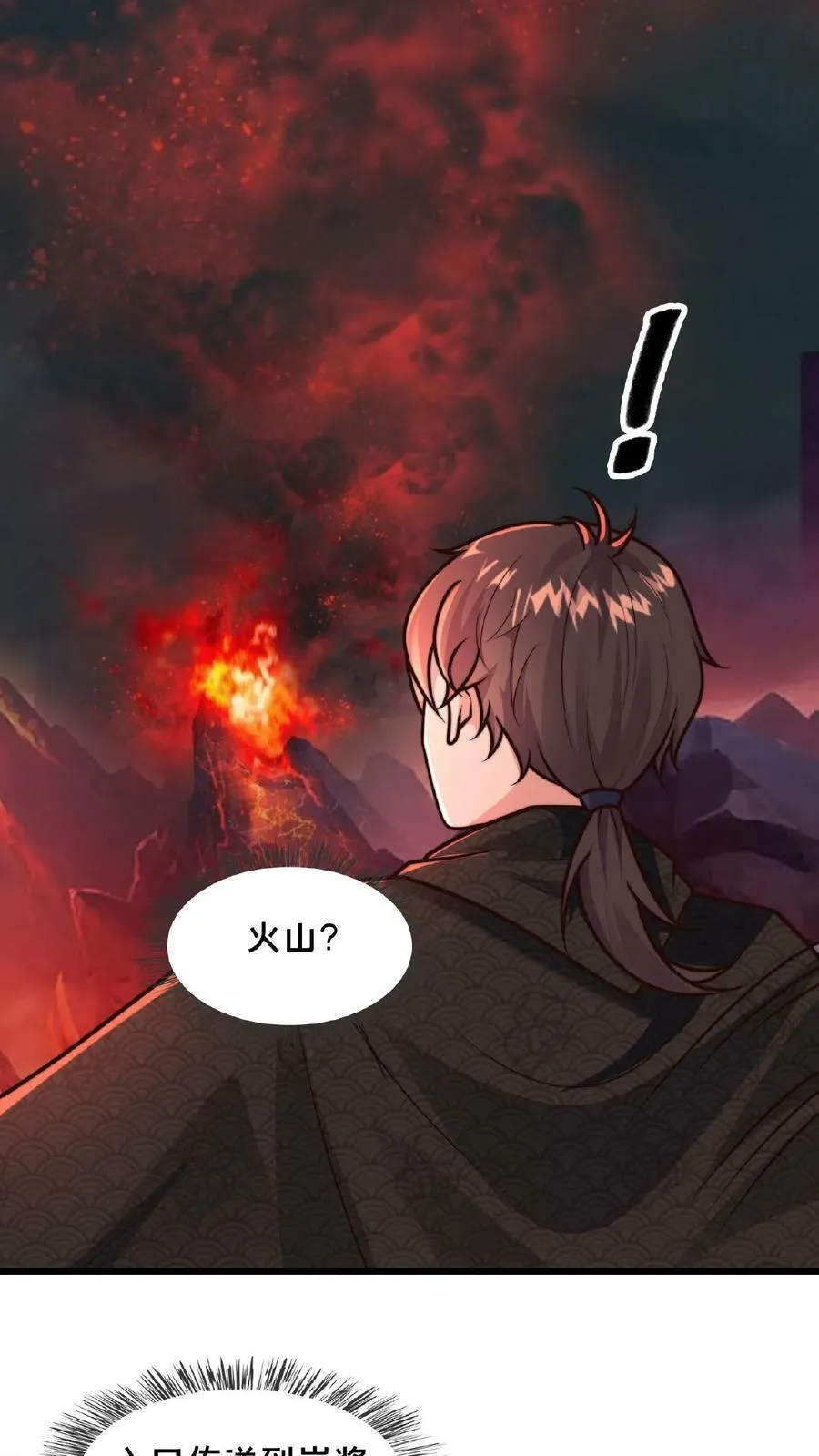 第149话 大人~不要动人家~ 第14页