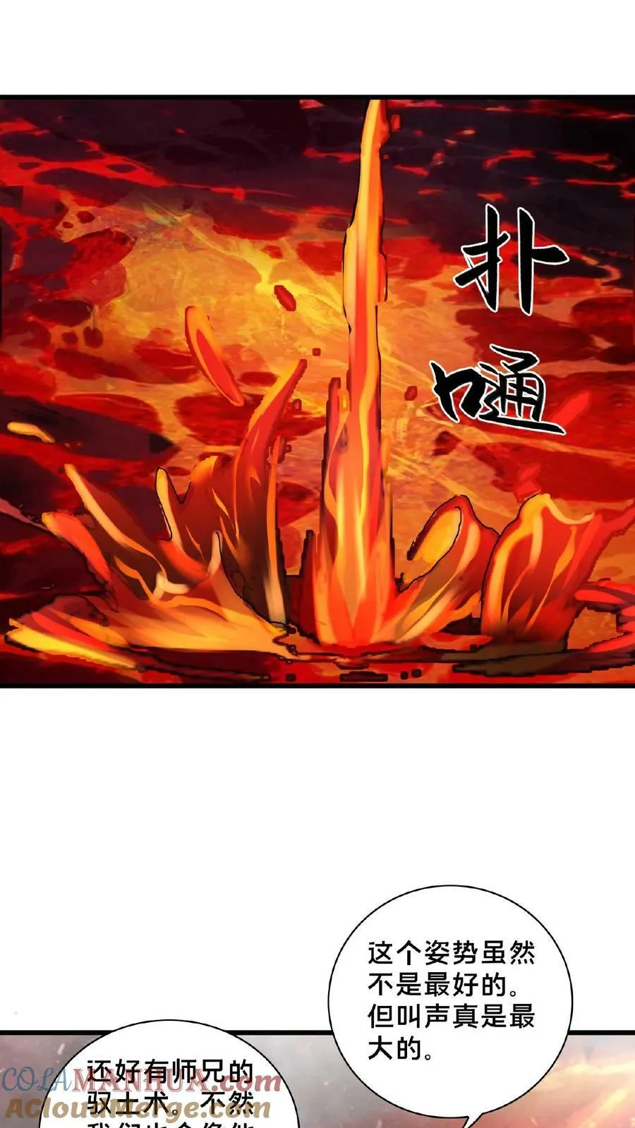 第149话 大人~不要动人家~ 第19页