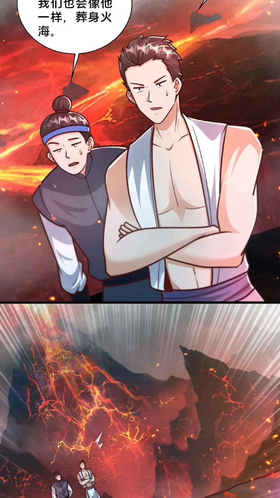 第149话 大人~不要动人家~ 第20页