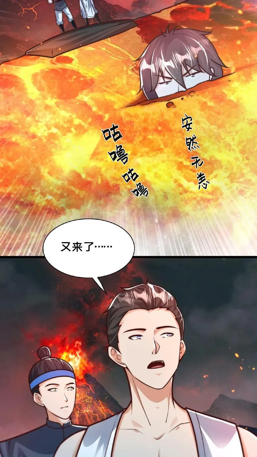 第149话 大人~不要动人家~ 第21页