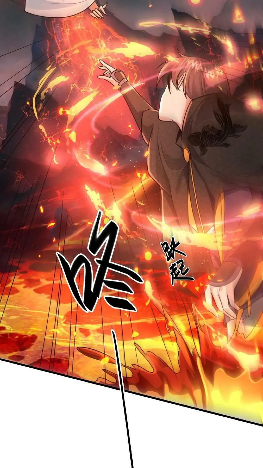 第149话 大人~不要动人家~ 第26页