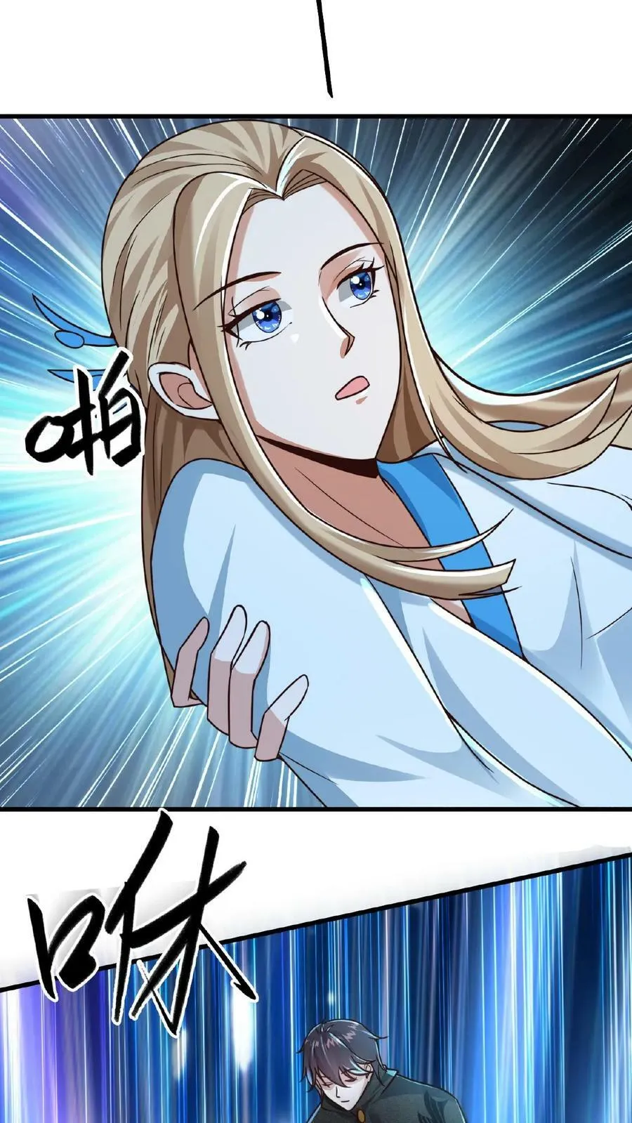 第149话 大人~不要动人家~ 第27页