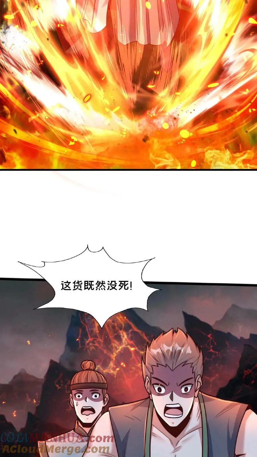 第149话 大人~不要动人家~ 第31页