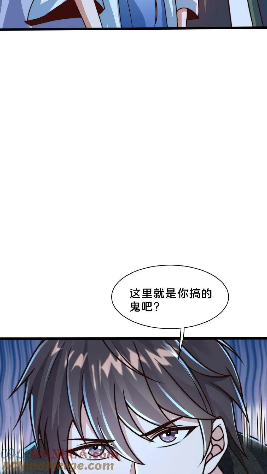 第149话 大人~不要动人家~ 第37页