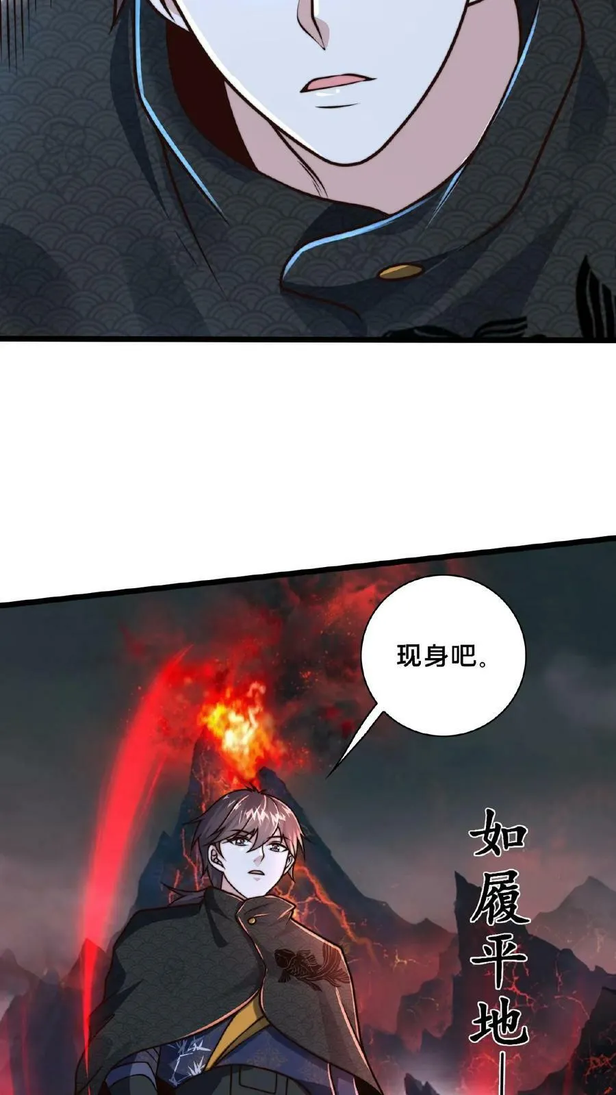 第149话 大人~不要动人家~ 第38页
