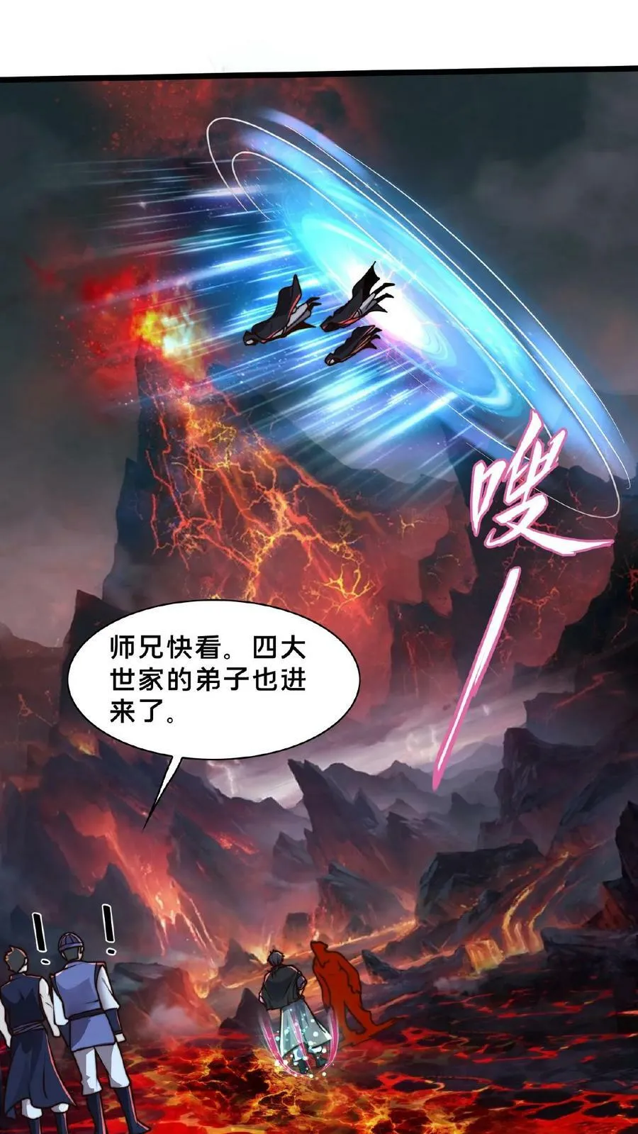 第149话 大人~不要动人家~ 第42页