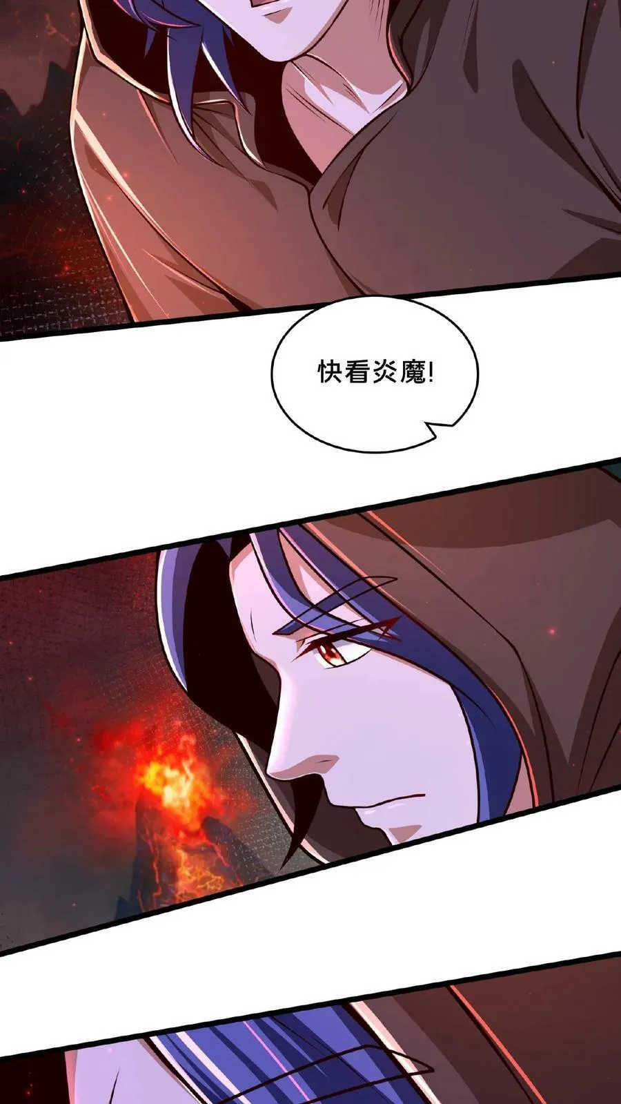 第149话 大人~不要动人家~ 第44页