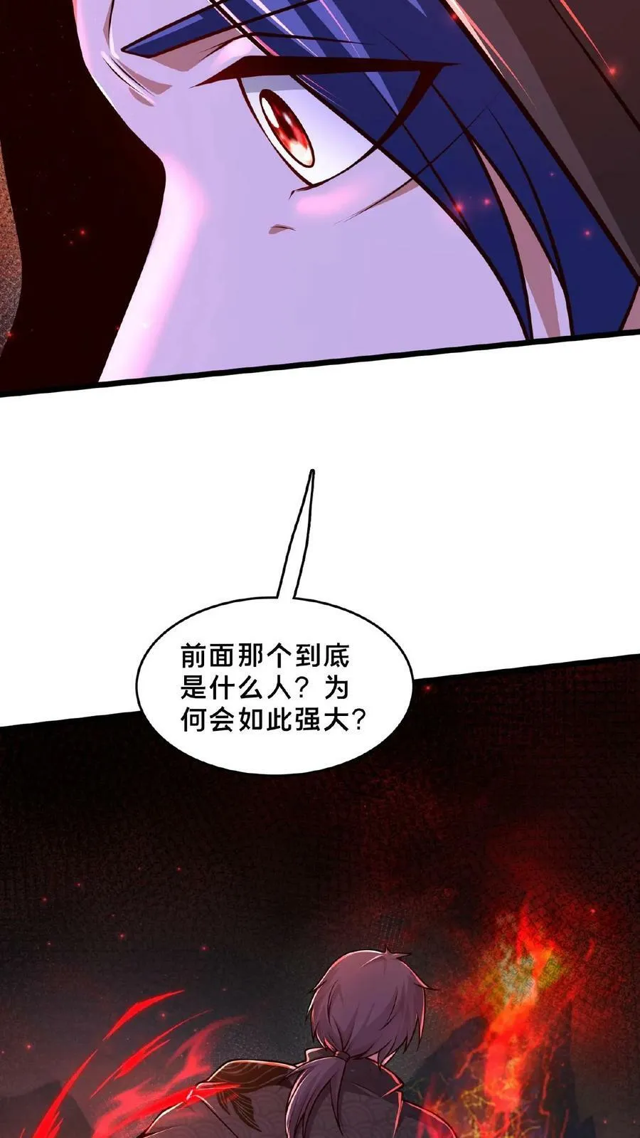 第149话 大人~不要动人家~ 第45页