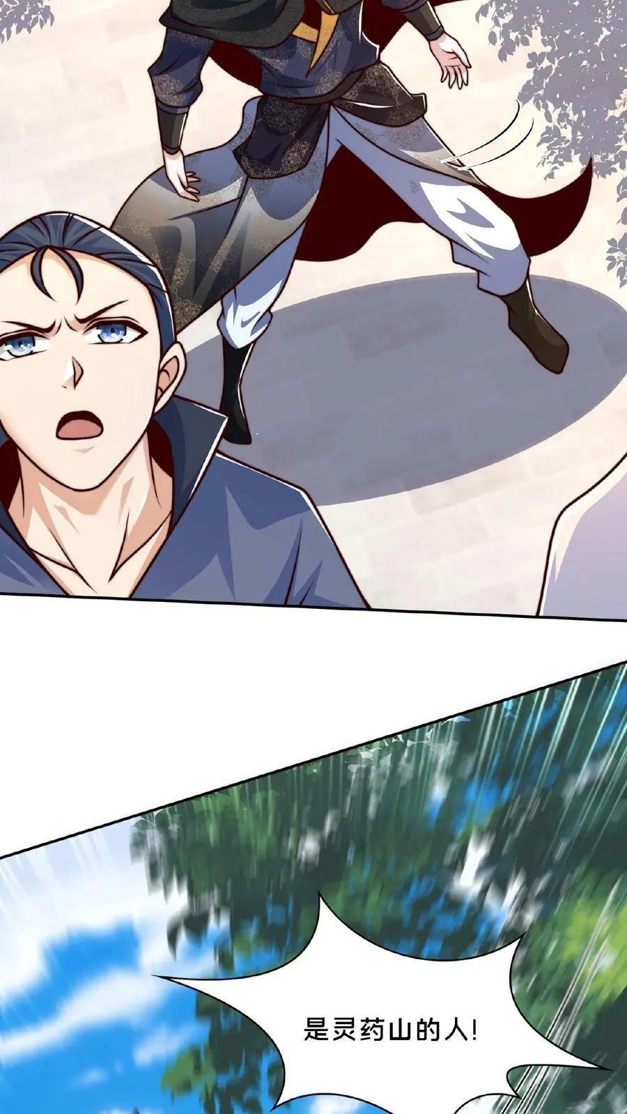 第148话 进入玉龙秘境前夕 第14页