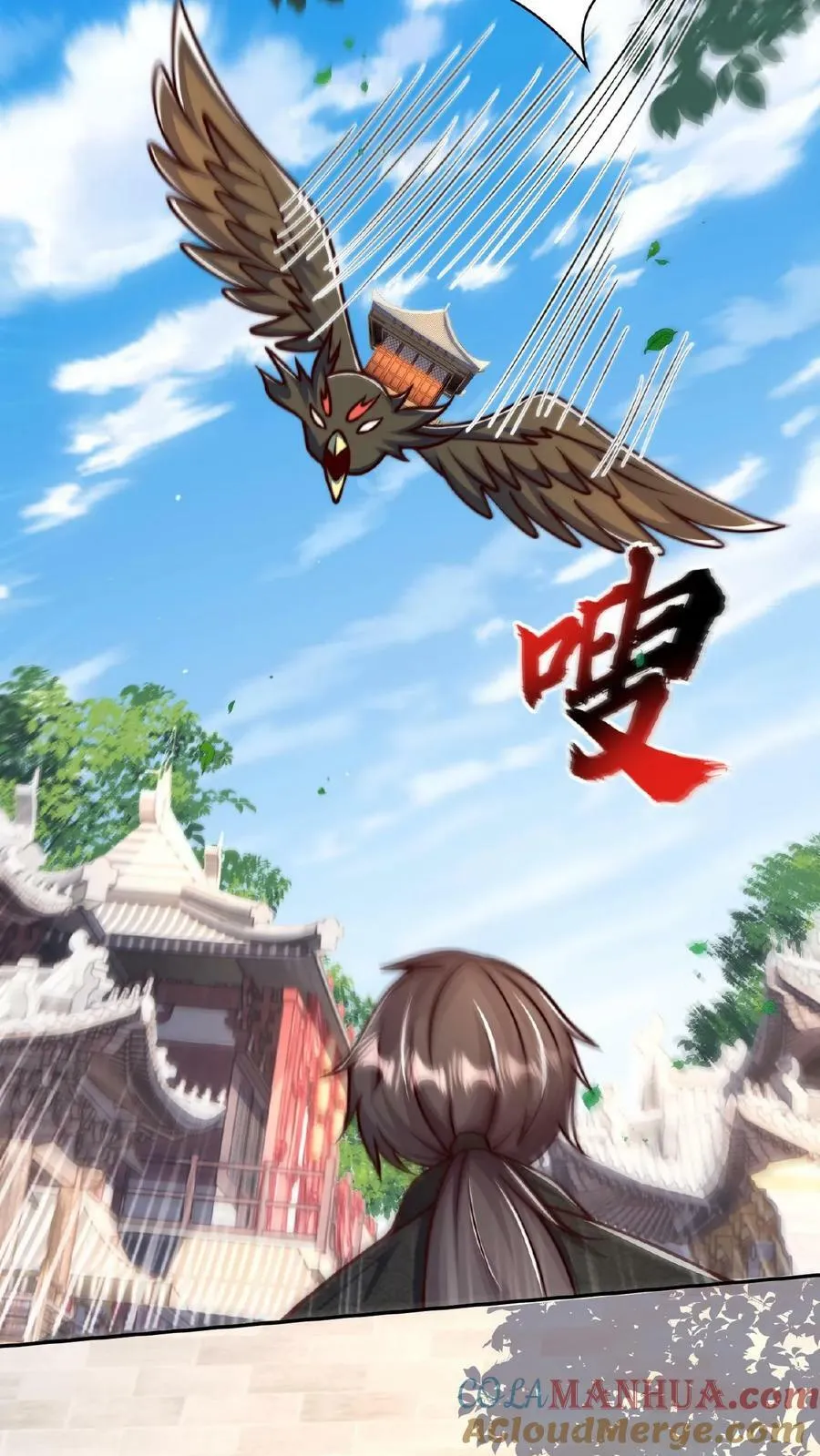 第148话 进入玉龙秘境前夕 第15页