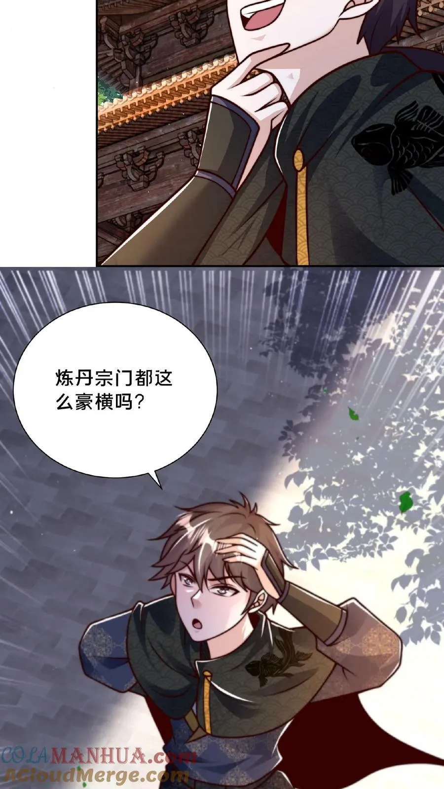 第148话 进入玉龙秘境前夕 第17页