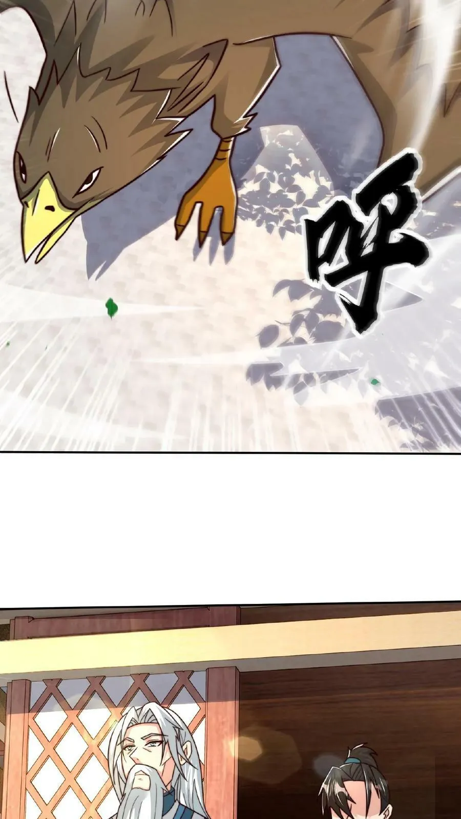 第148话 进入玉龙秘境前夕 第22页