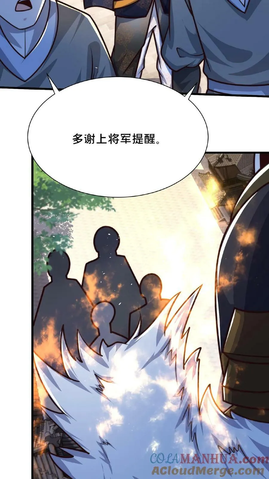第148话 进入玉龙秘境前夕 第33页