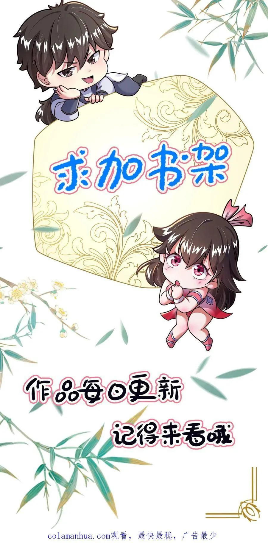 第148话 进入玉龙秘境前夕 第42页