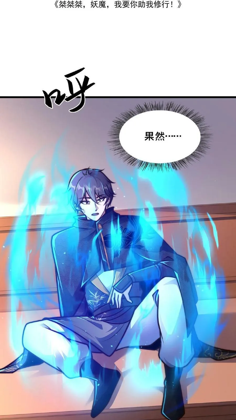 第147话 没胸没屁股 第2页
