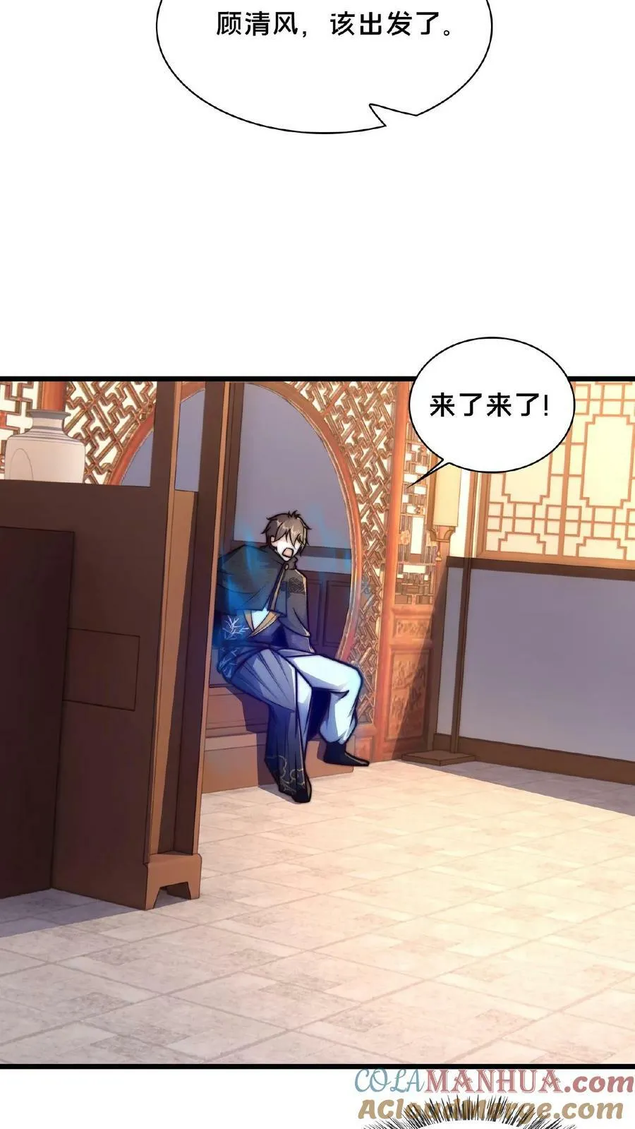 第147话 没胸没屁股 第5页