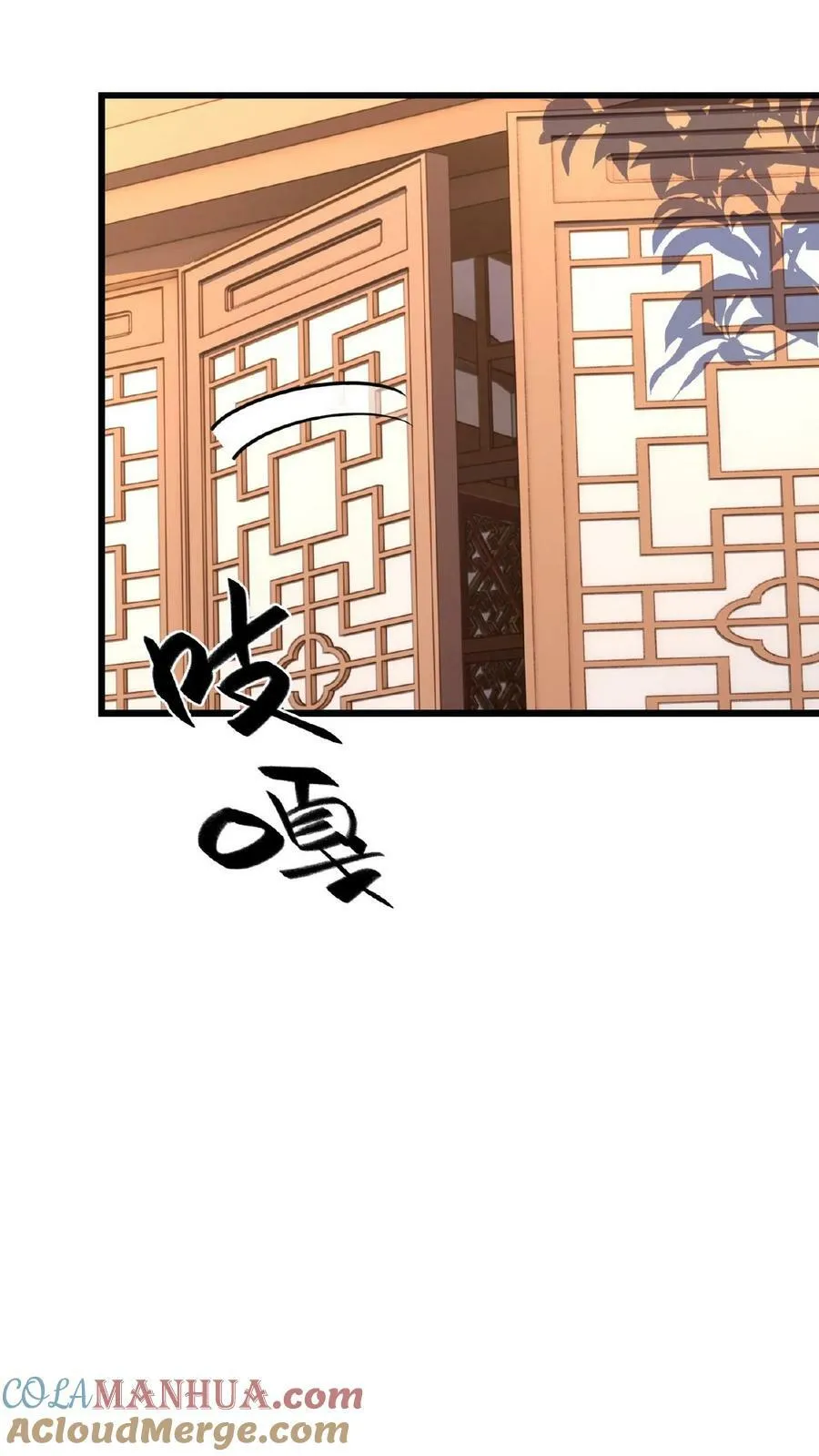 第147话 没胸没屁股 第7页
