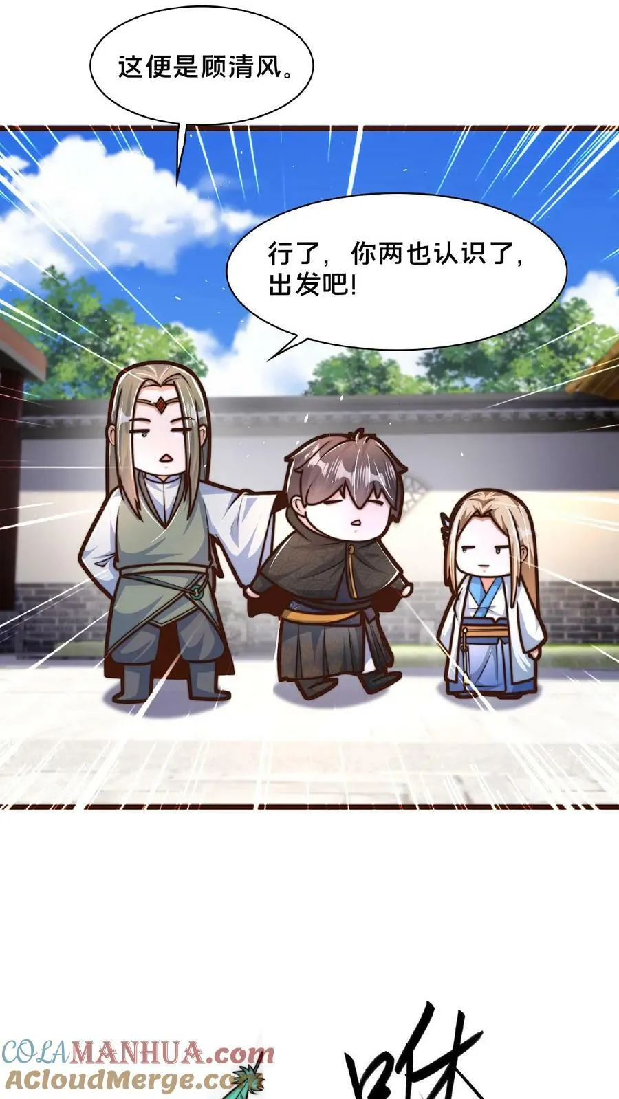 第147话 没胸没屁股 第13页