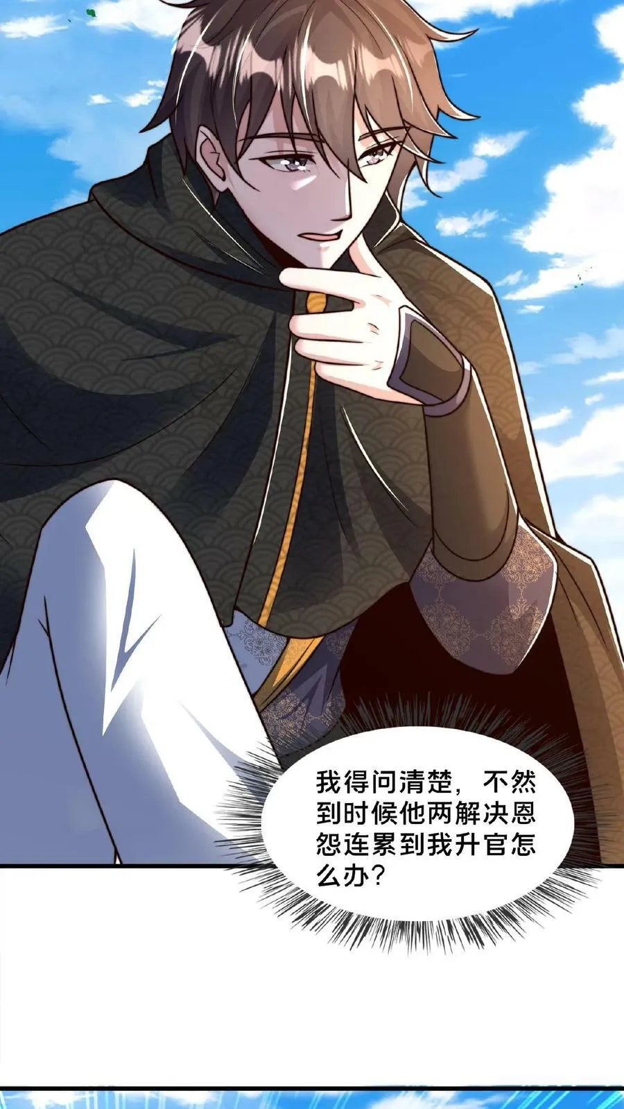 第147话 没胸没屁股 第18页