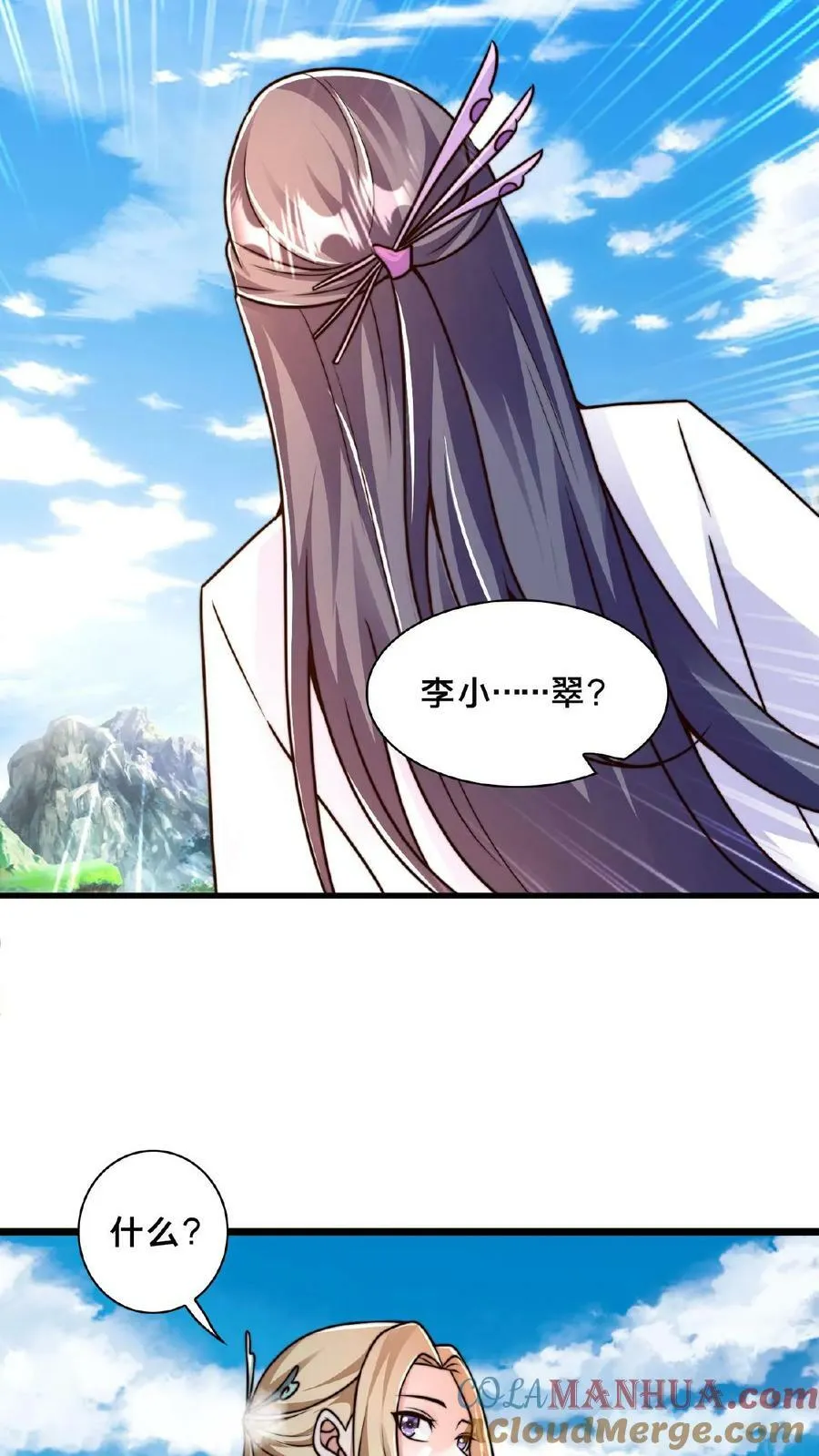 第147话 没胸没屁股 第19页