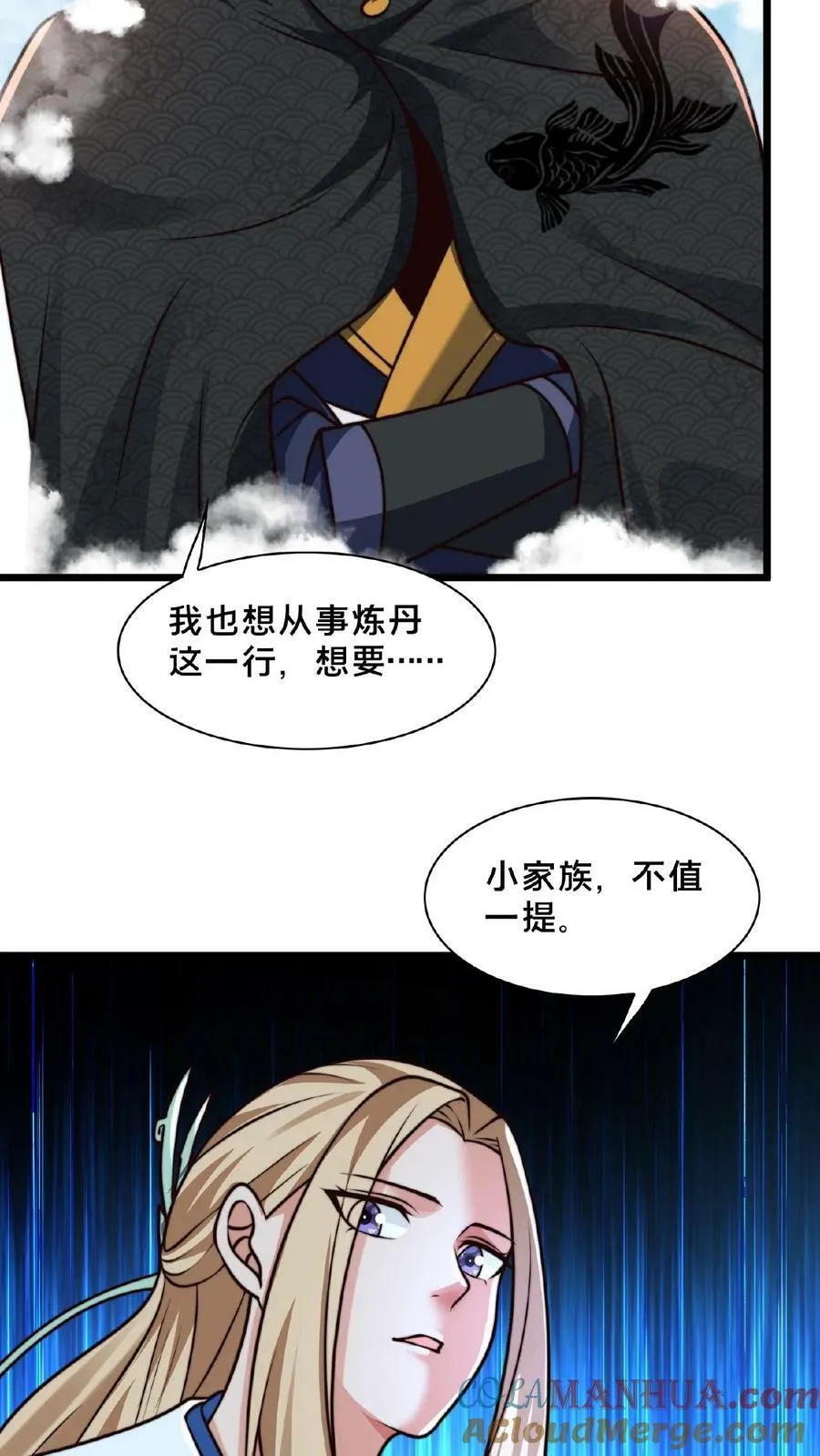 第147话 没胸没屁股 第21页