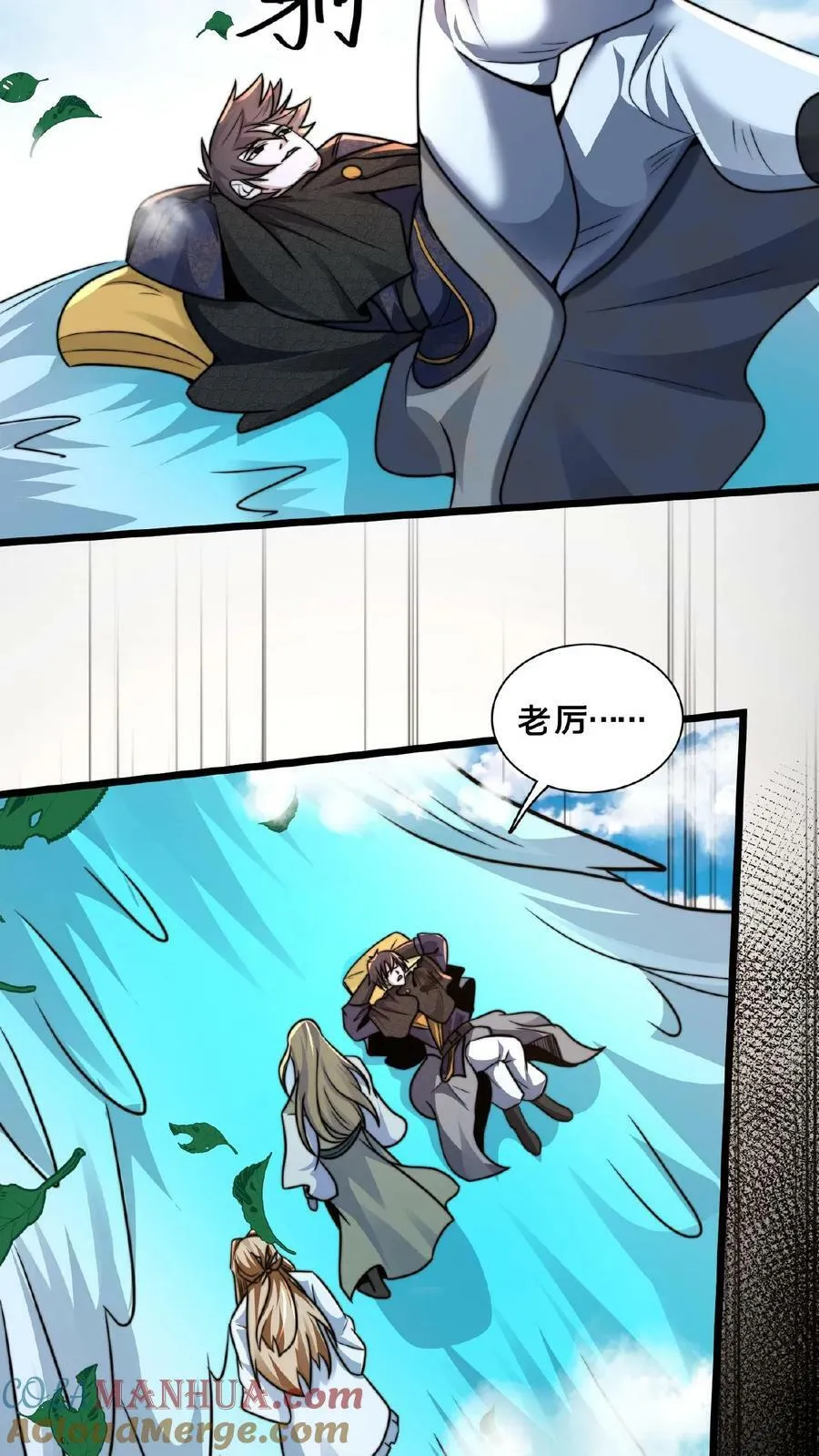 第147话 没胸没屁股 第29页