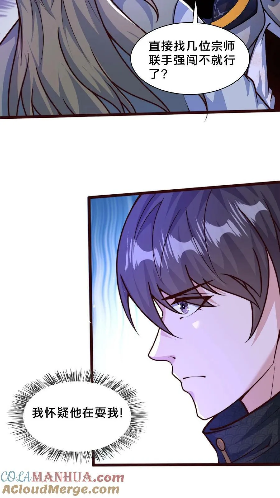 第146话 自作孽不可活 第5页