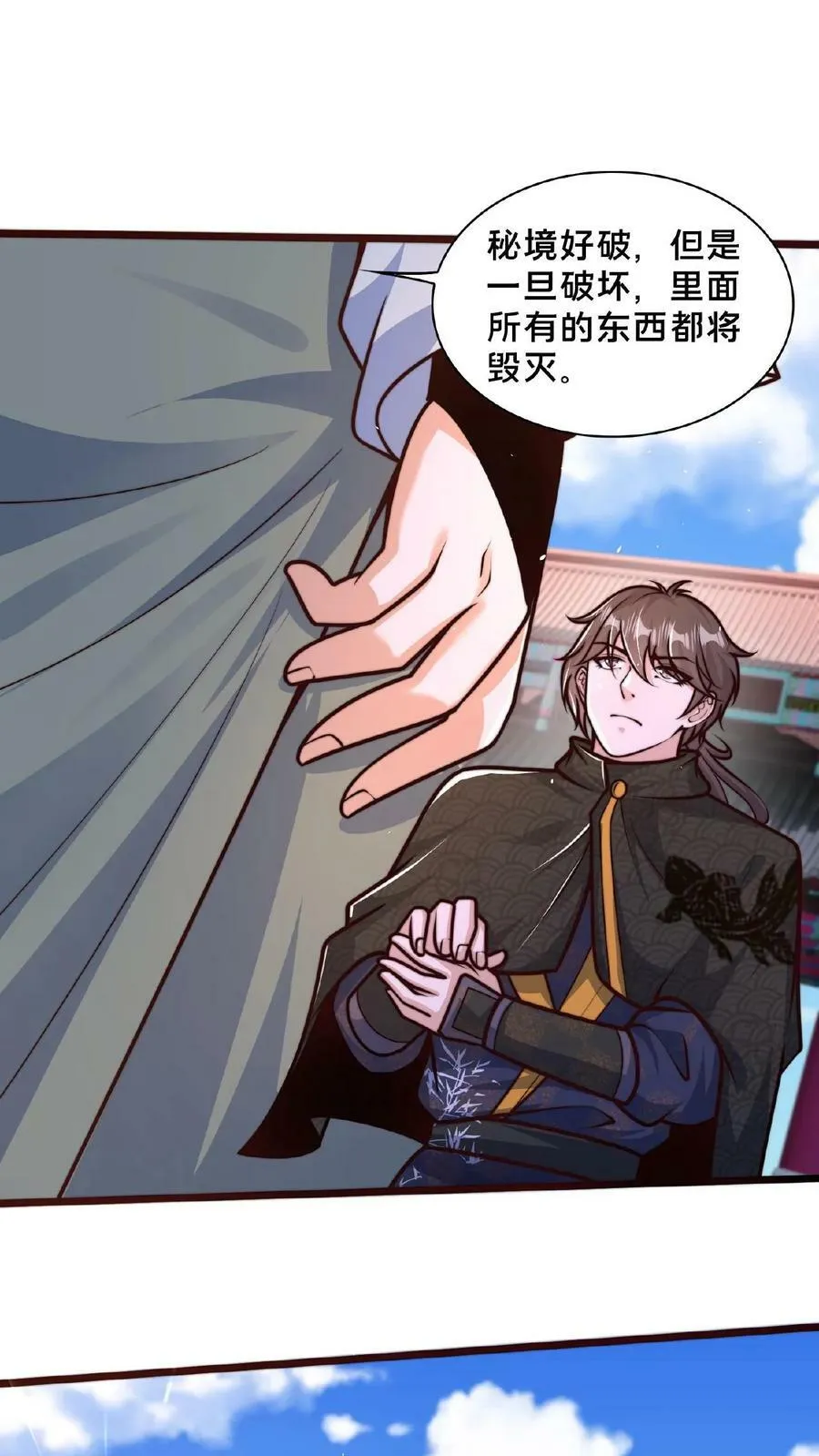 第146话 自作孽不可活 第6页