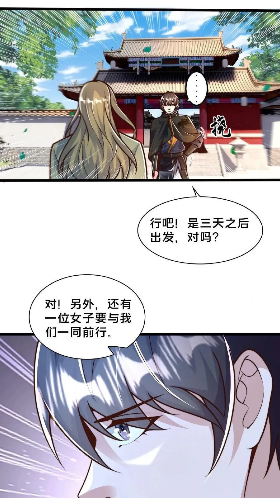 第146话 自作孽不可活 第8页